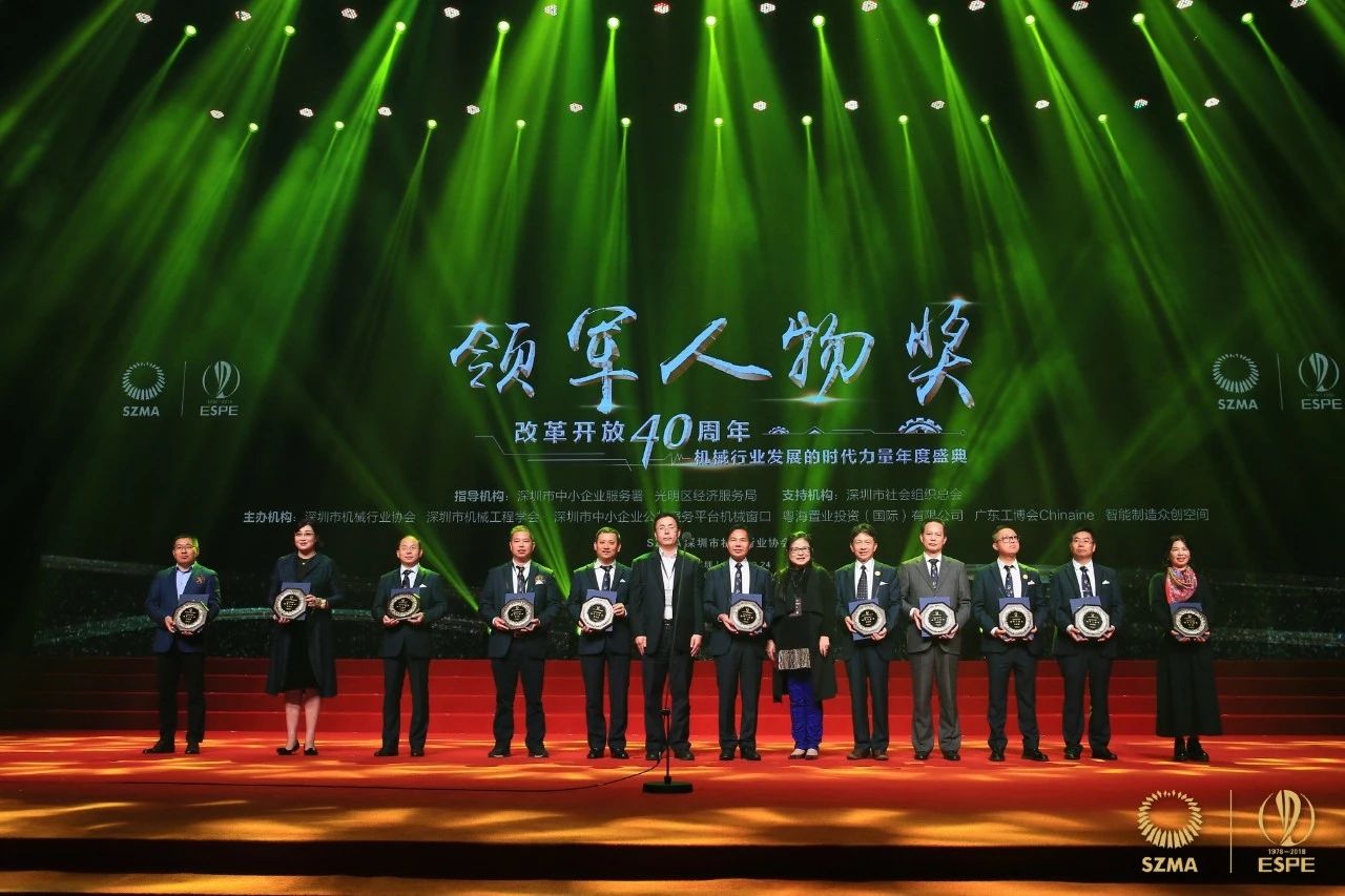 载誉而归|富彩vip荣膺改革开放40年机械行业盛典两项大奖(图5)