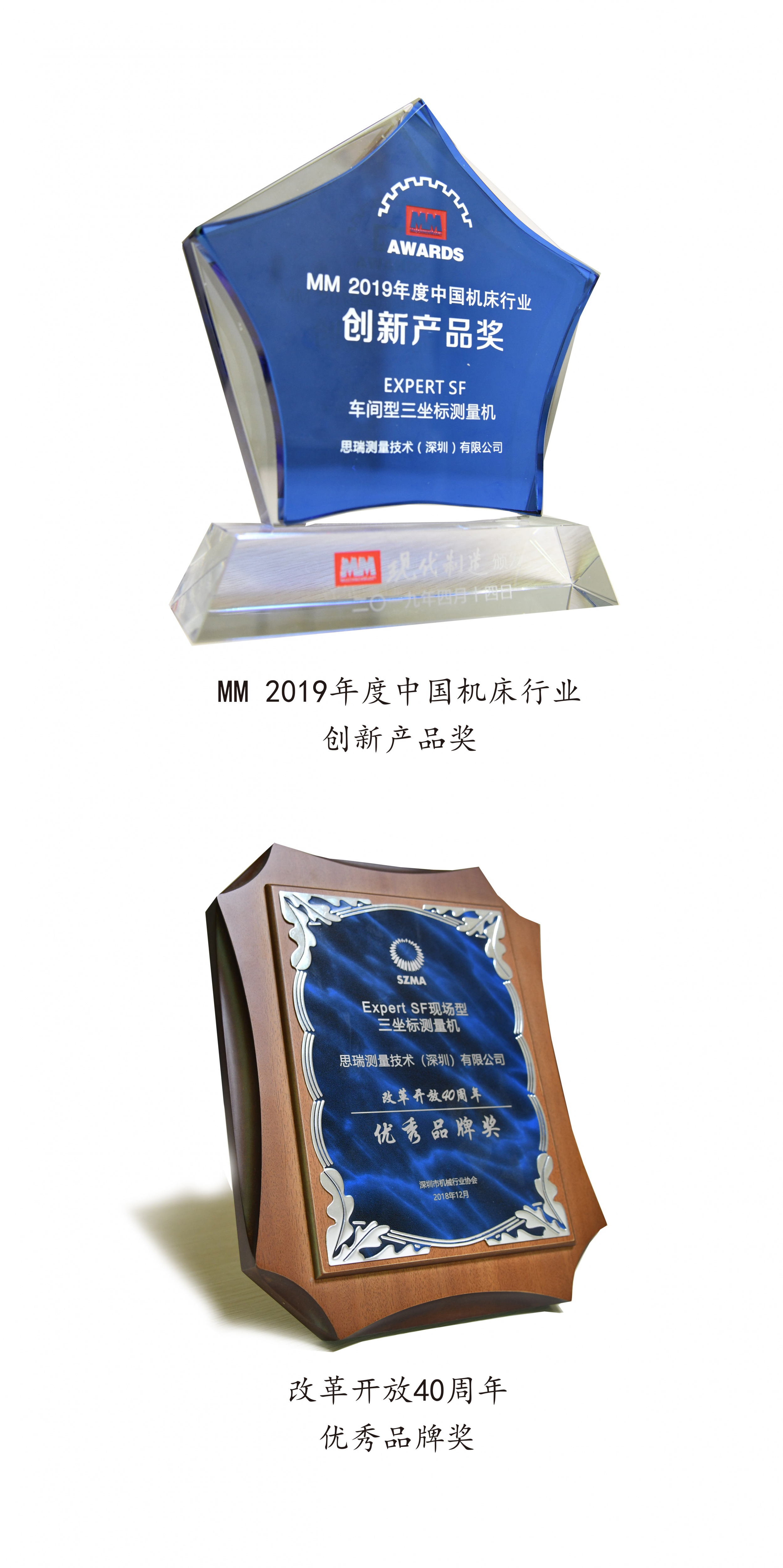 载誉而归 |富彩vipEXPERT SF现场型三坐标再次斩获奖项！(图1)