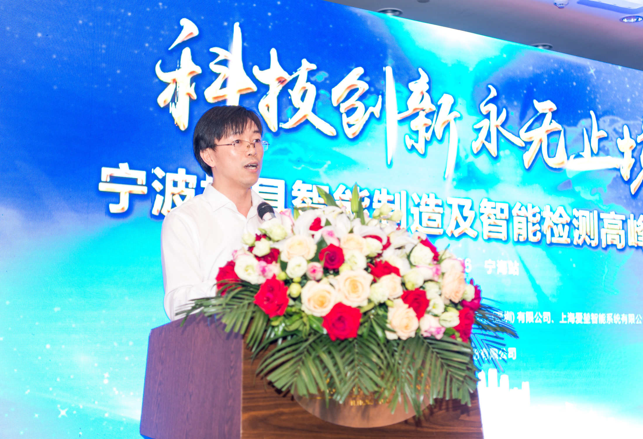 富彩vip2019年宁波模具智能制造与智能检测高峰论坛成功举办！(图1)