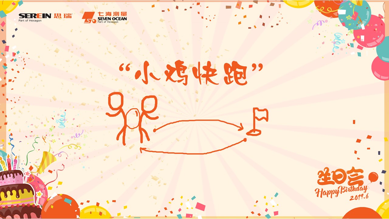 六月生日会 | 富彩 Family, 一起Happy，一起燃(图4)