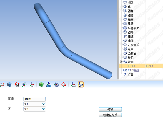 富彩vip汽车弯管三坐标测量解决方案(图5)