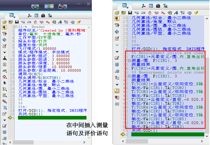 富彩三坐标测量软件如何输出DMO报告？(图3)