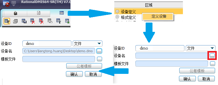 富彩三坐标测量软件如何输出DMO报告？(图5)