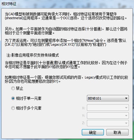 富彩三坐标应用之汽车安全玻璃测量方案(图5)