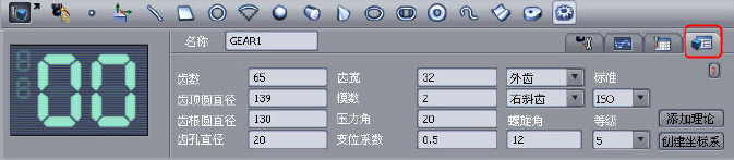 富彩三坐标应用之齿轮检测(图1)