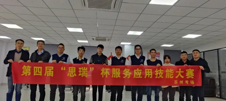 鸣锣开赛|聚焦第四届“富彩”杯服务应用技能大赛(图2)