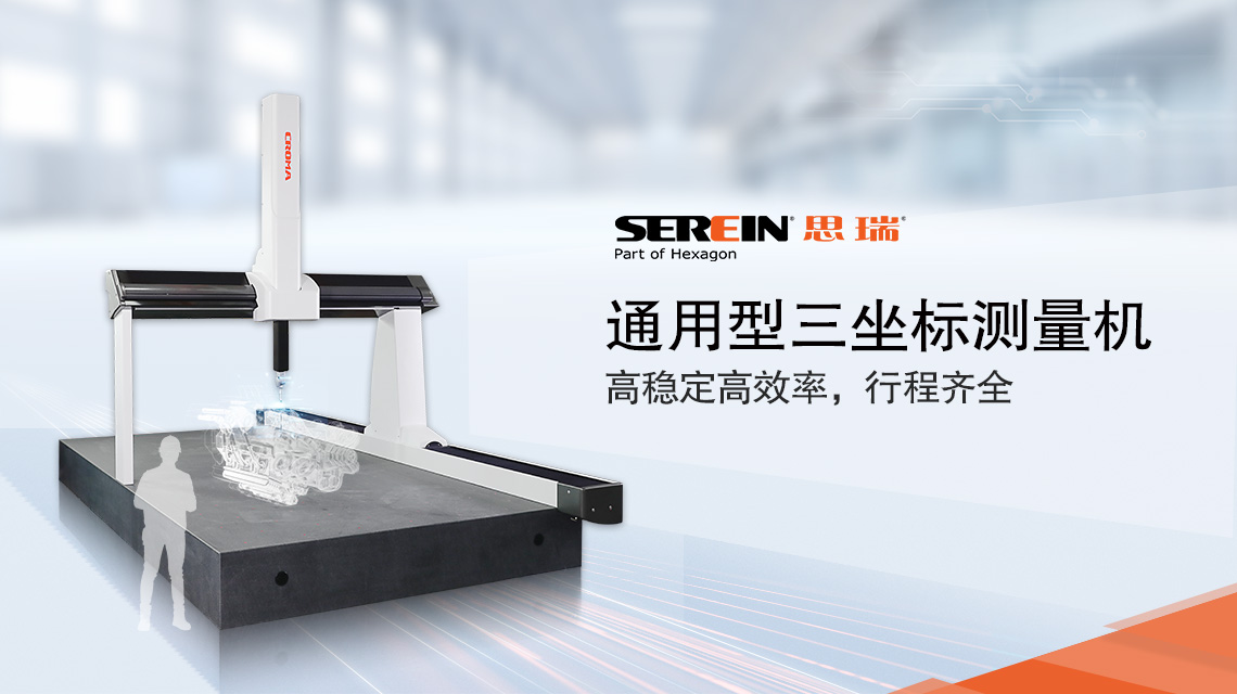 富彩三坐标测量方案：“把关”连接器生产制造