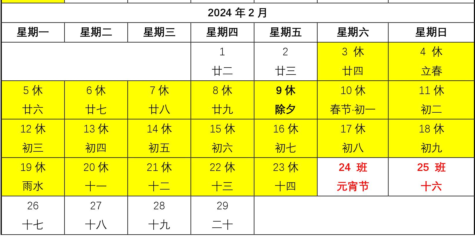 微信图片_20240202084251.png