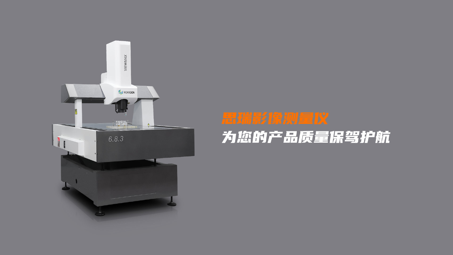 富彩大行程影像测量仪：快速判定液晶面板尺寸精度与外观尺寸